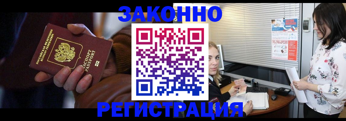 временная регистрация адрес в Тейково
