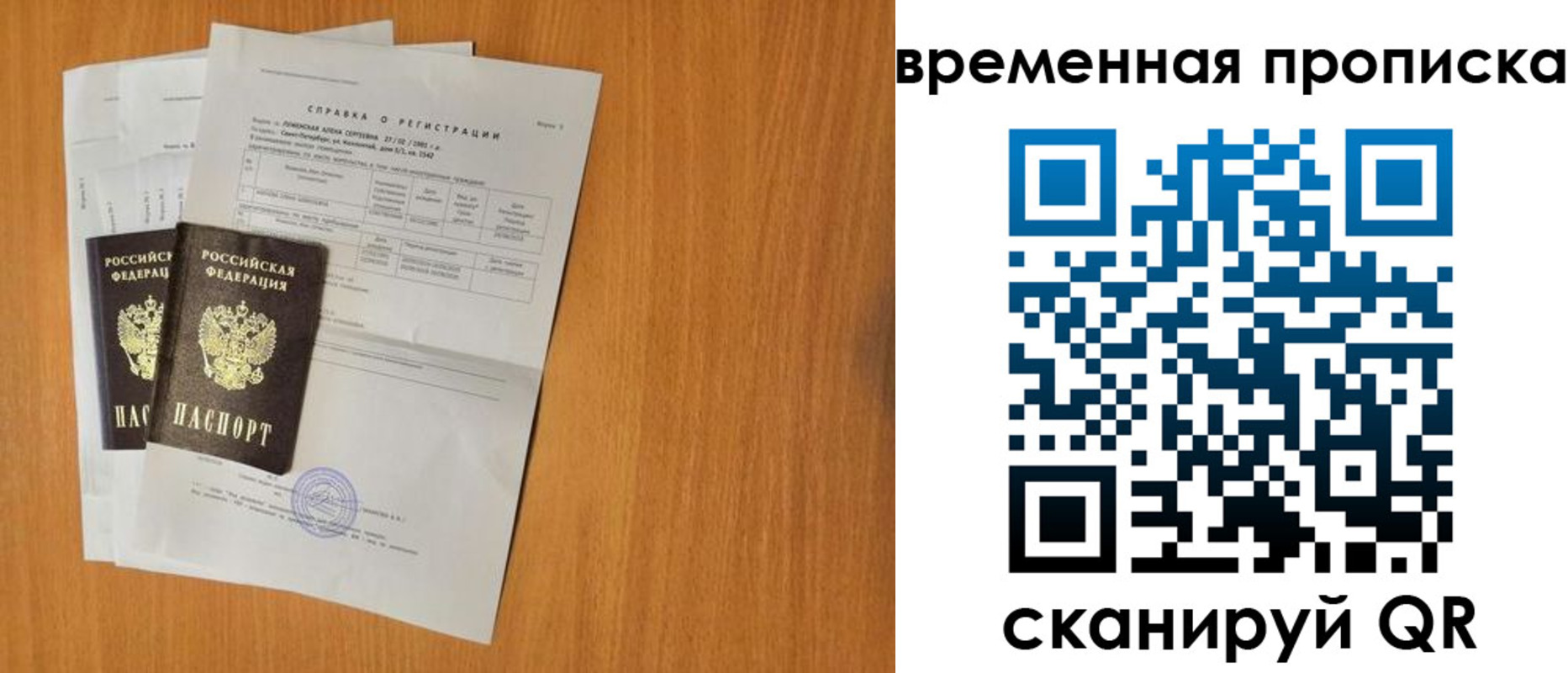 прописка для военкомата в Тейково
