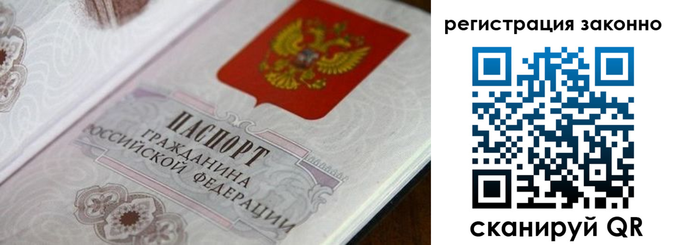 временная регистрация собственник в Тейково