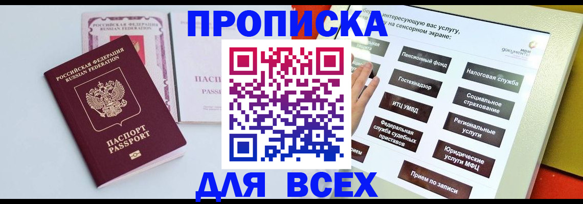 где прописаться в Тейково