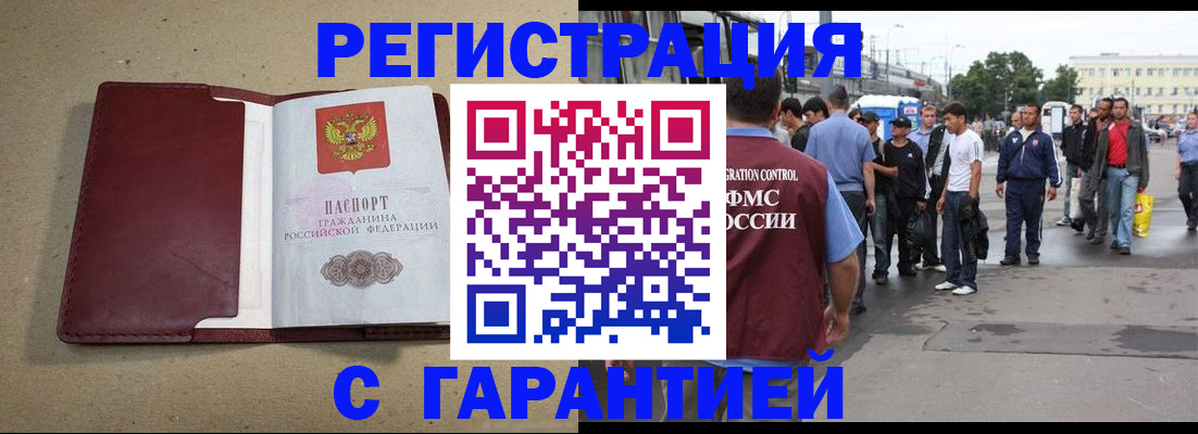 прописка законно в Тейково