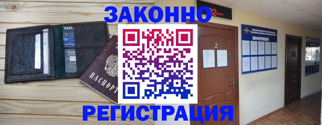 прописка ребенка в Тейково