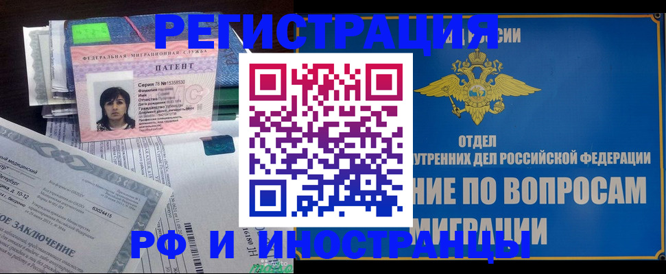временная регистрация законно в Тейково