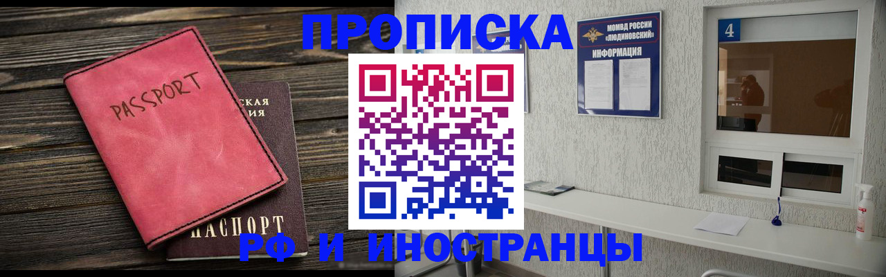 прописка поиск в Тейково