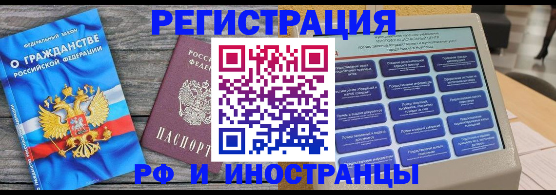 прописка в квартире в Тейково