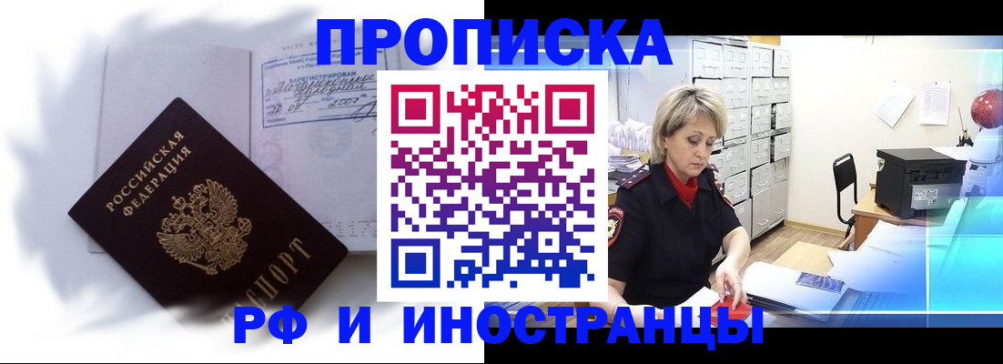 прописка регистрация в Тейково
