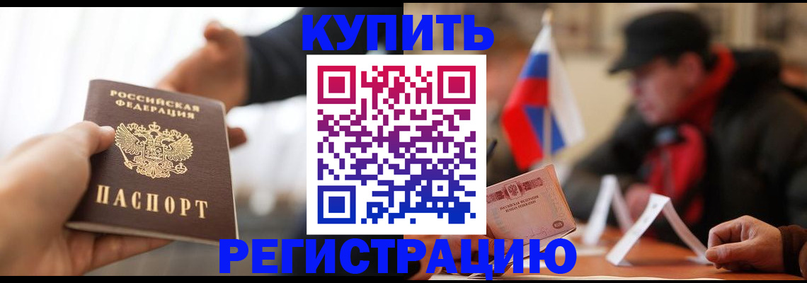 регистрация в Тейково