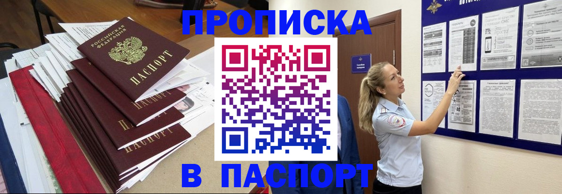 временная регистрация в Тейково